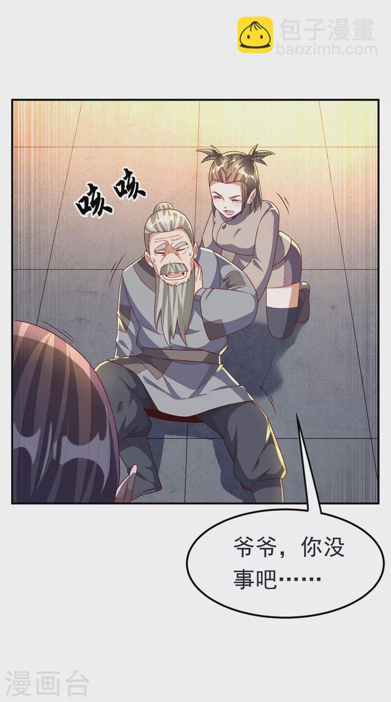 🍘武逆 第200话 你们还是人吗？ 第24页