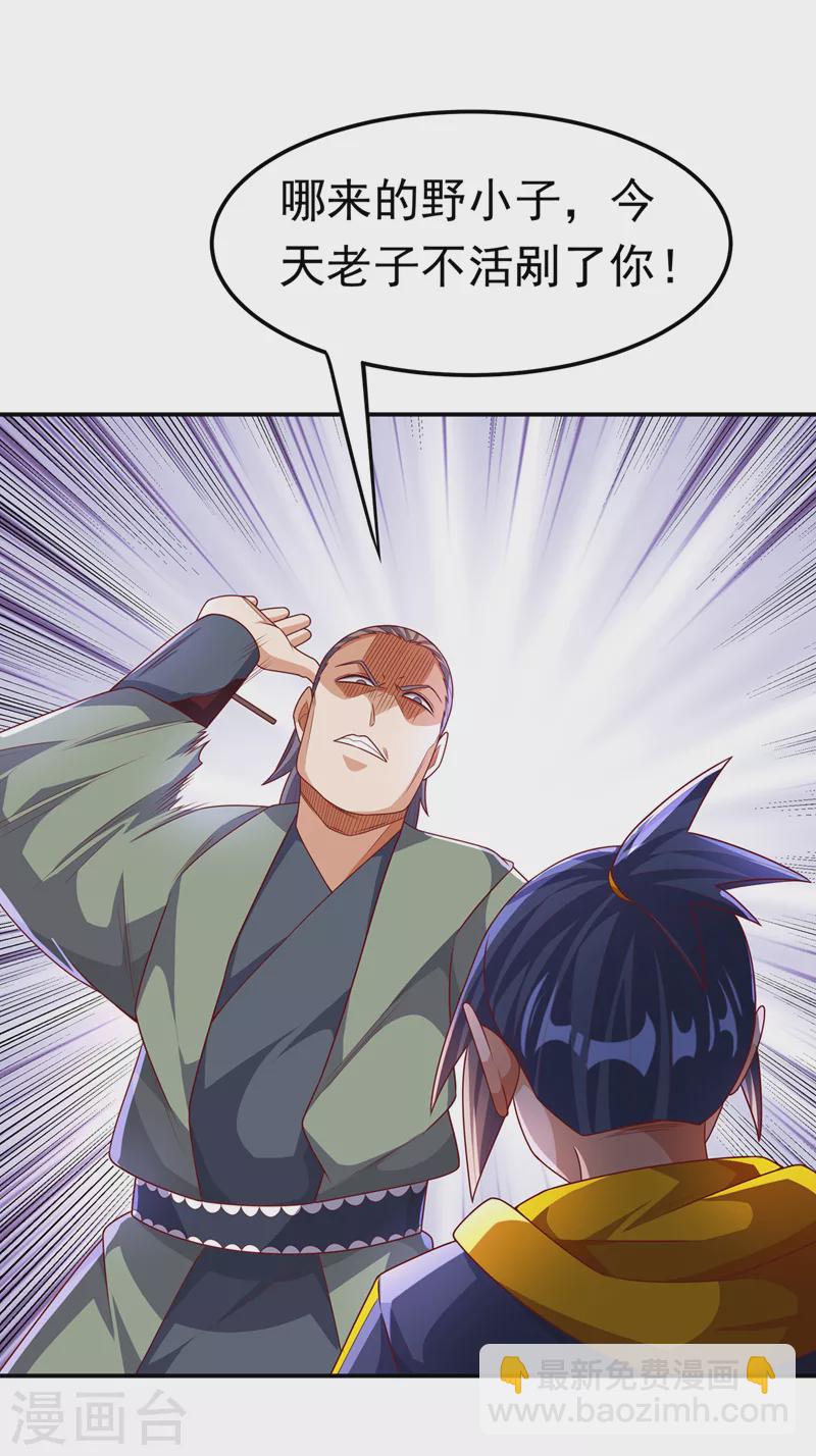 🍘武逆 第200话 你们还是人吗？ 第27页