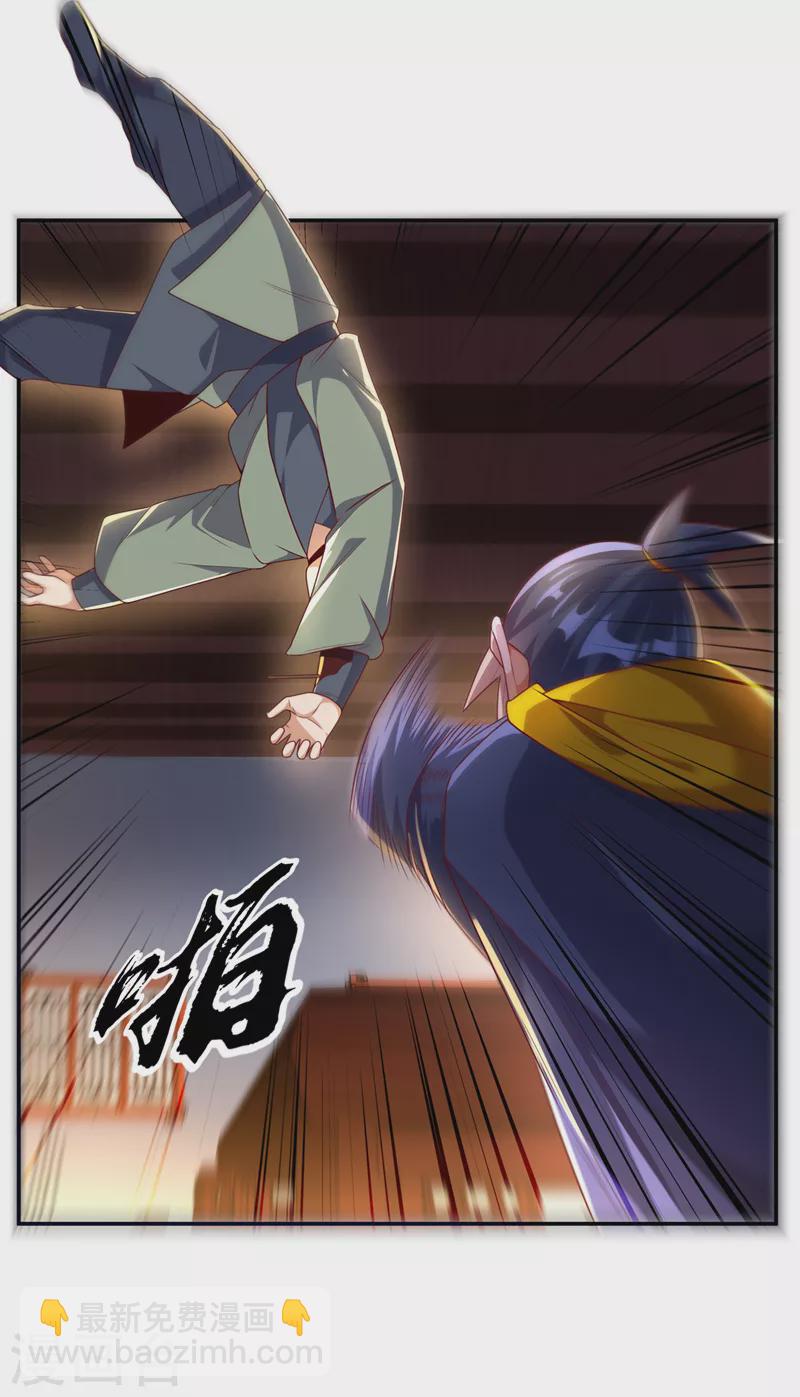 🍘武逆 第200话 你们还是人吗？ 第30页