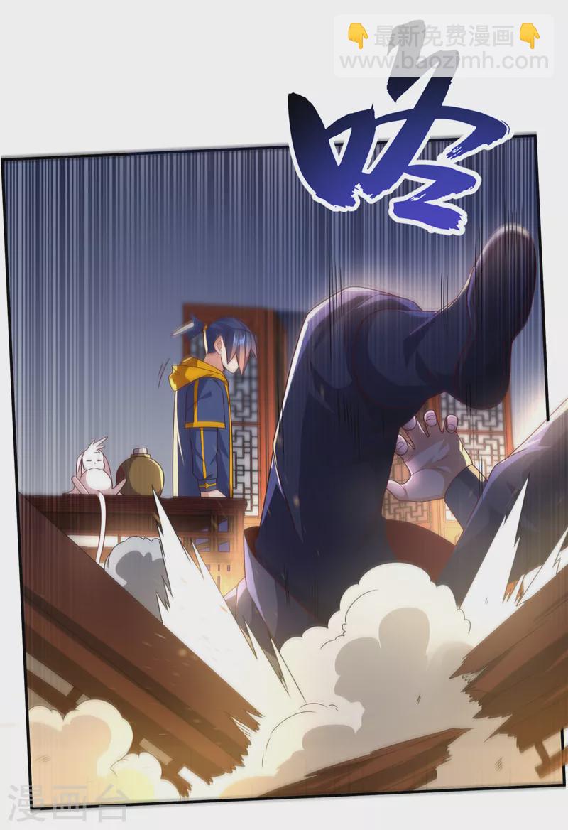 🍘武逆 第200话 你们还是人吗？ 第31页