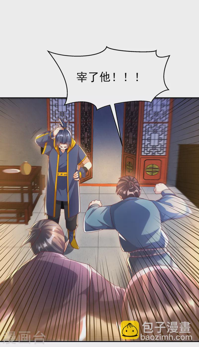 🍘武逆 第200话 你们还是人吗？ 第34页