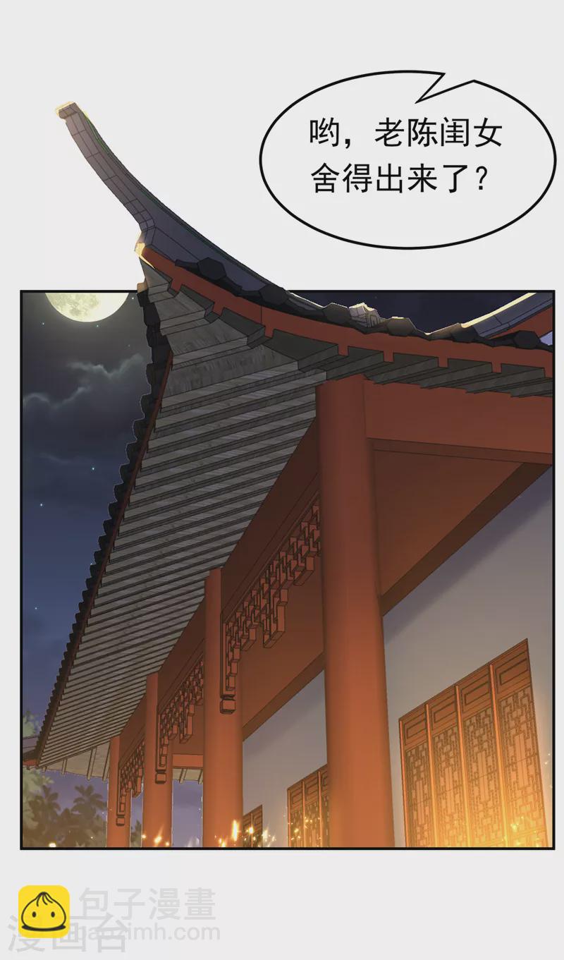🍘武逆 第200话 你们还是人吗？ 第4页