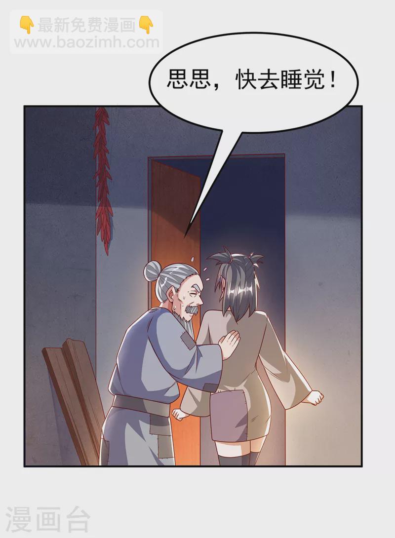 🍘武逆 第200话 你们还是人吗？ 第5页
