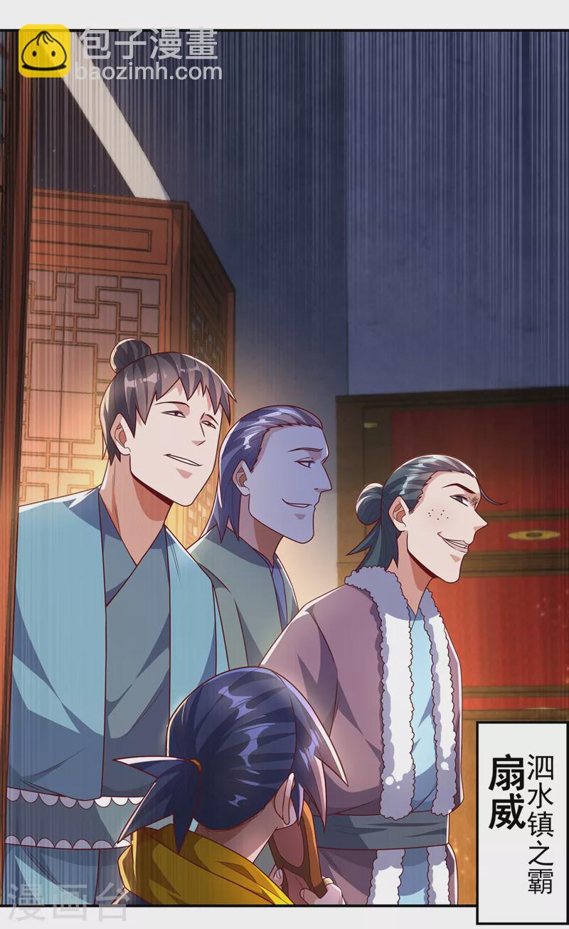 🍘武逆 第200话 你们还是人吗？ 第8页
