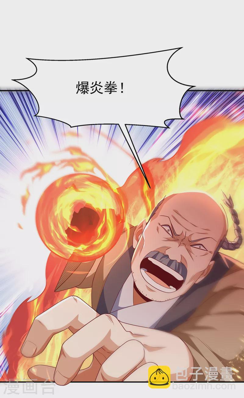 🍘武逆 第202话 他是扇家的供奉？！ 第10页