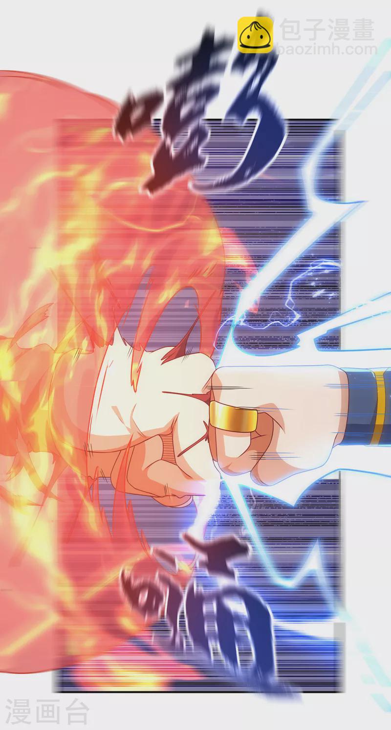 🍘武逆 第202话 他是扇家的供奉？！ 第12页