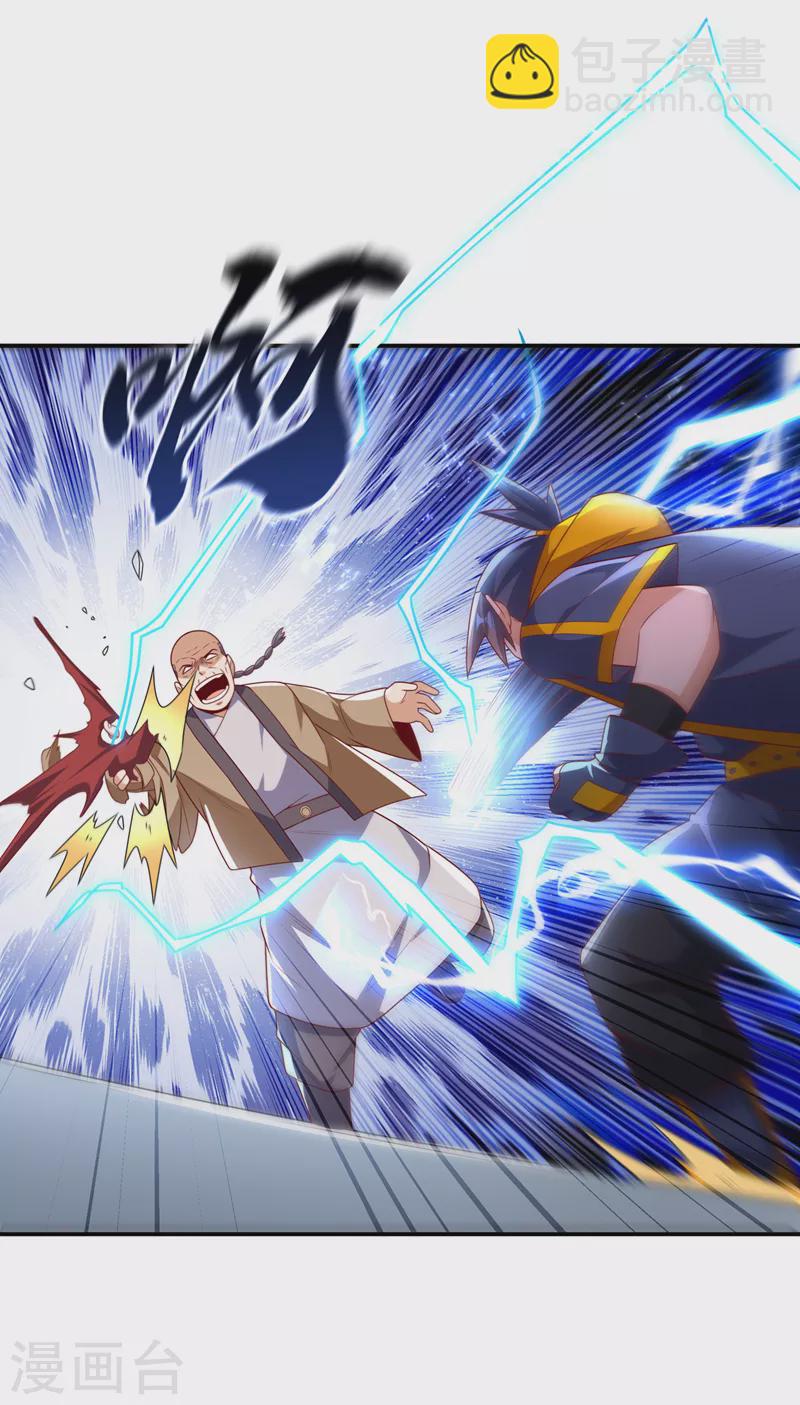 🍘武逆 第202话 他是扇家的供奉？！ 第13页