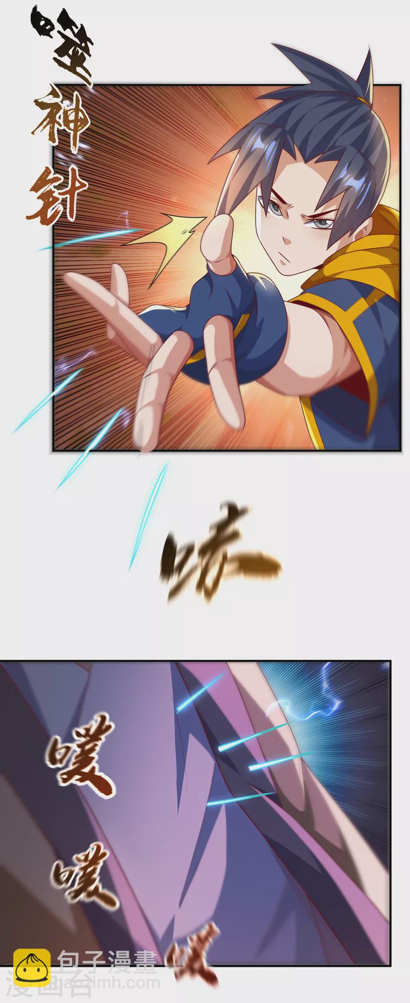 🍘武逆 第202话 他是扇家的供奉？！ 第14页