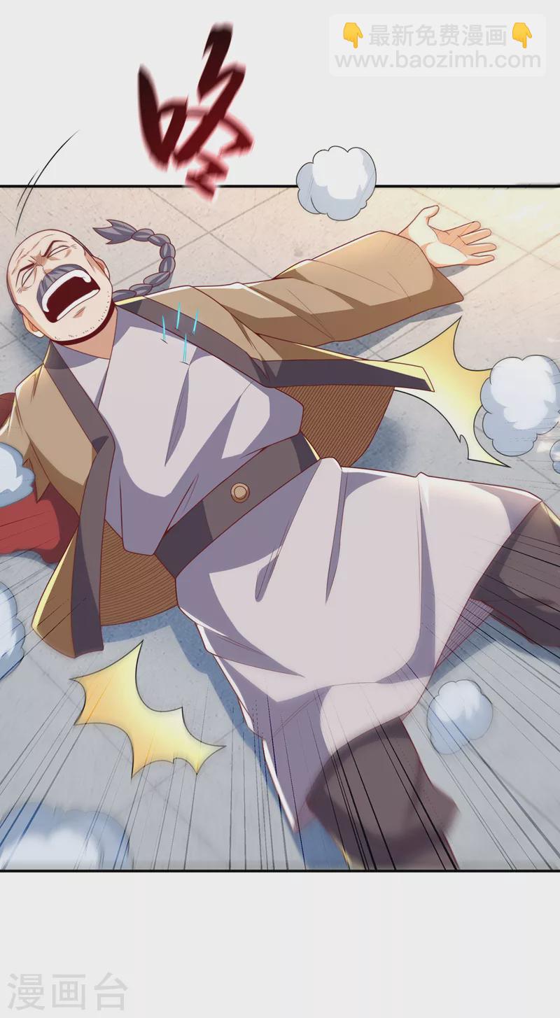 🍘武逆 第202话 他是扇家的供奉？！ 第15页