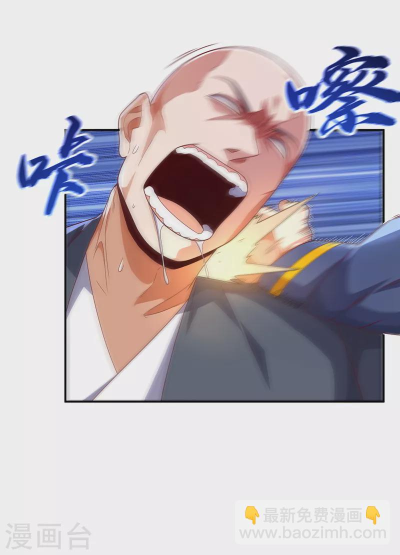 🍘武逆 第202话 他是扇家的供奉？！ 第2页