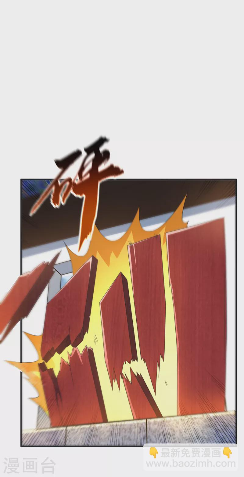 🍘武逆 第202话 他是扇家的供奉？！ 第25页