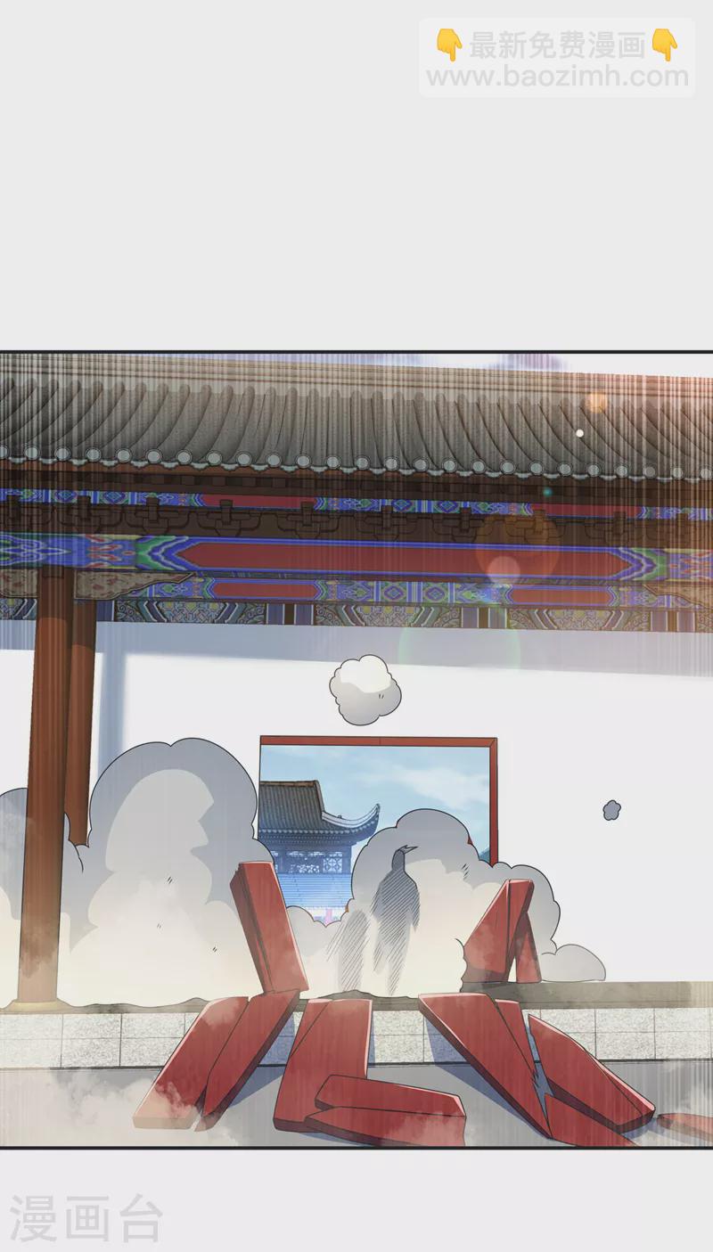 🍘武逆 第202话 他是扇家的供奉？！ 第26页