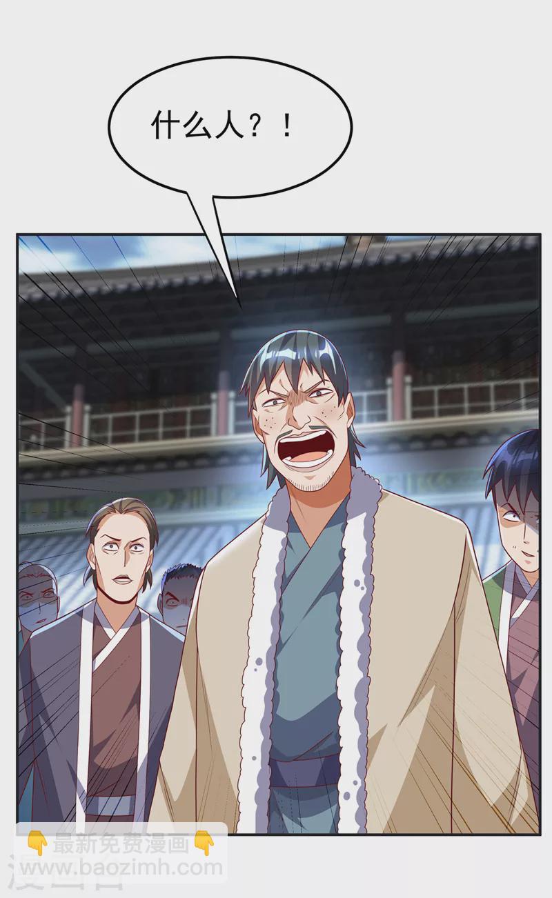 🍘武逆 第202话 他是扇家的供奉？！ 第27页
