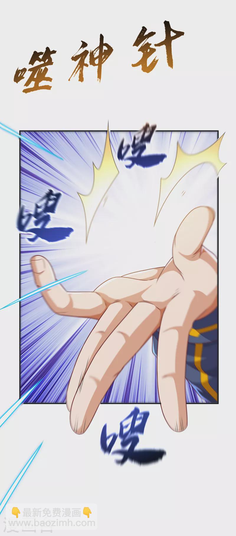 🍘武逆 第202话 他是扇家的供奉？！ 第29页