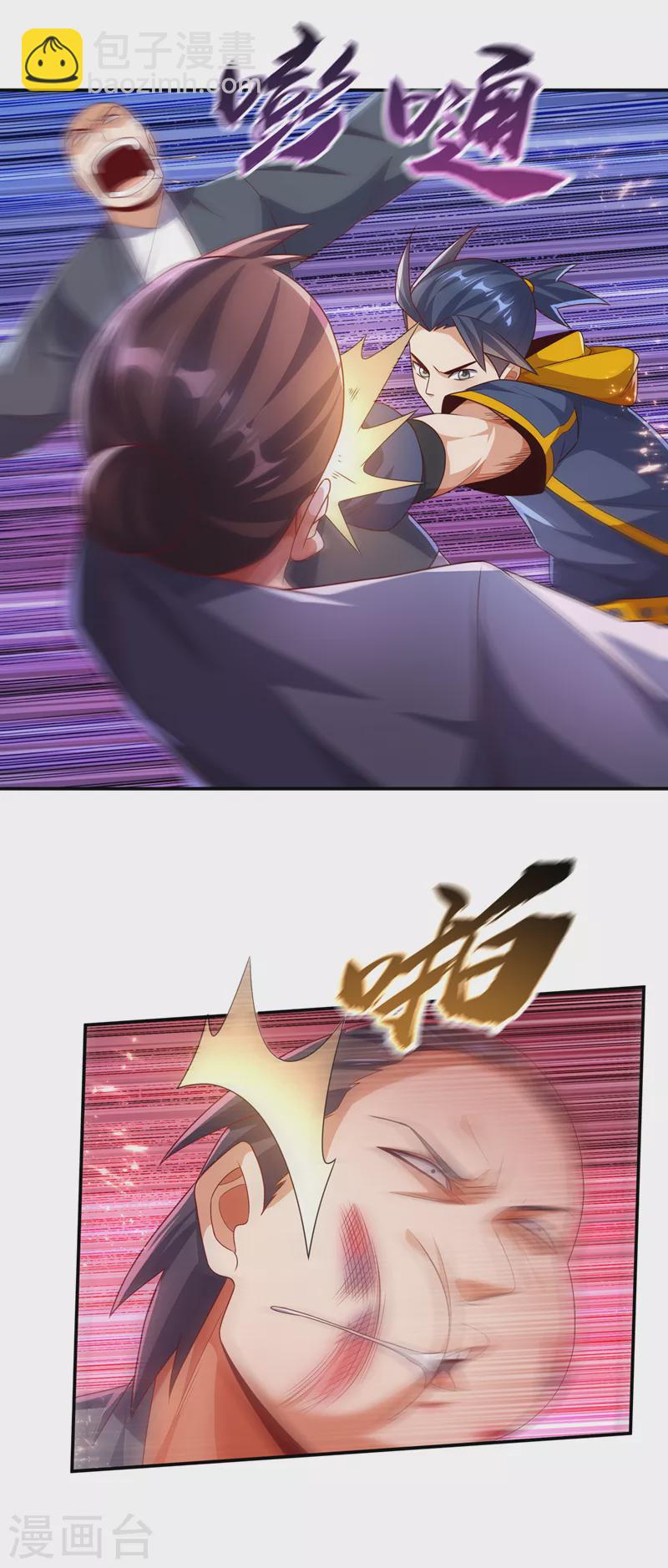 🍘武逆 第202话 他是扇家的供奉？！ 第3页