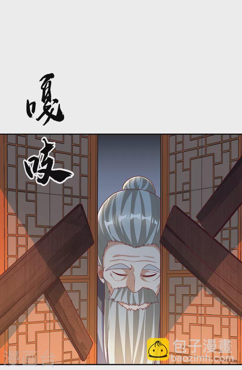 🍘武逆 第202话 他是扇家的供奉？！ 第32页