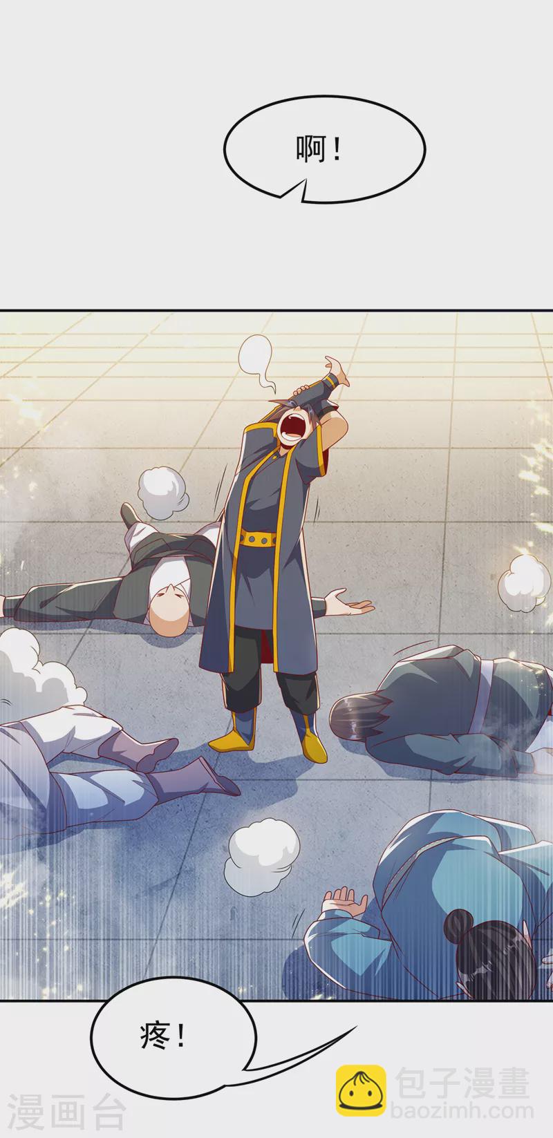 🍘武逆 第202话 他是扇家的供奉？！ 第4页