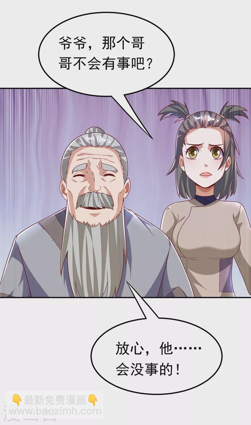 🍘武逆 第202话 他是扇家的供奉？！ 第9页