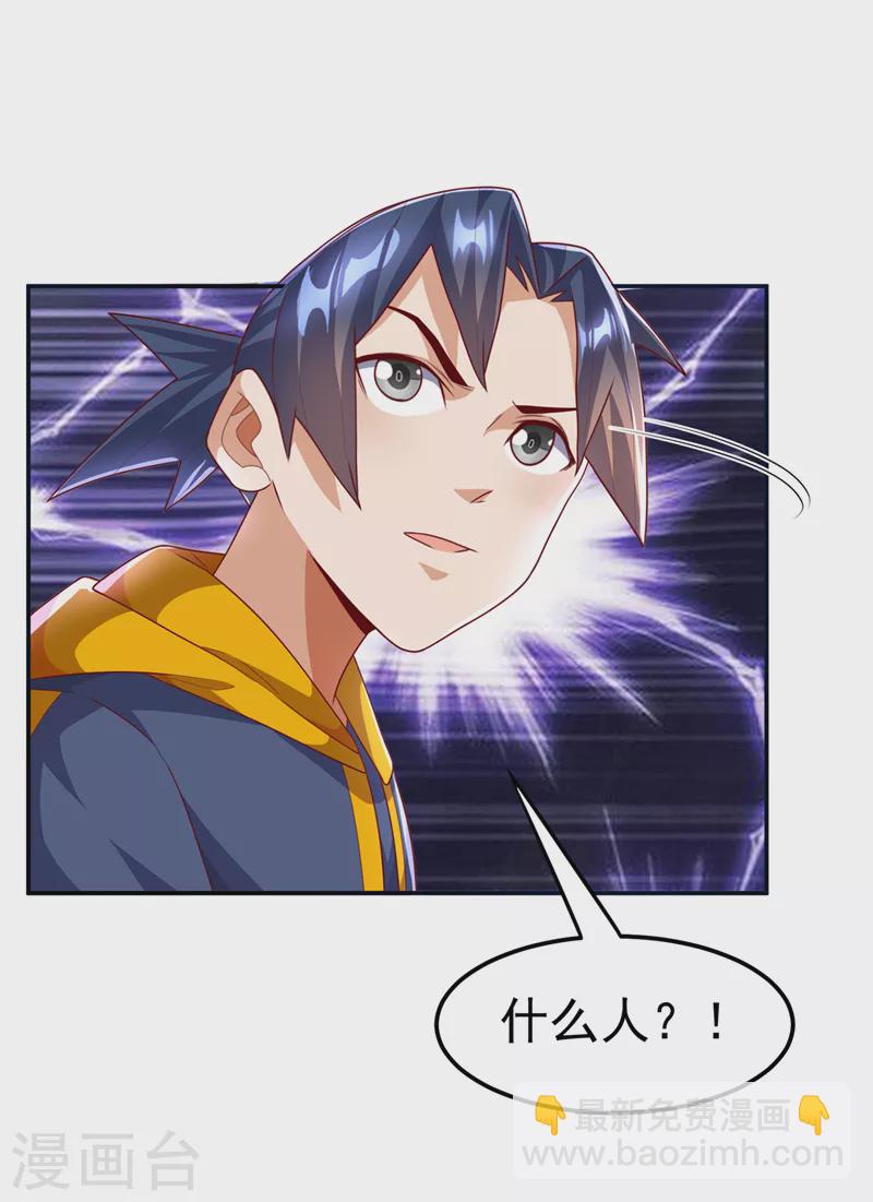 🍘武逆 第204话 这个人我保了！ 第12页