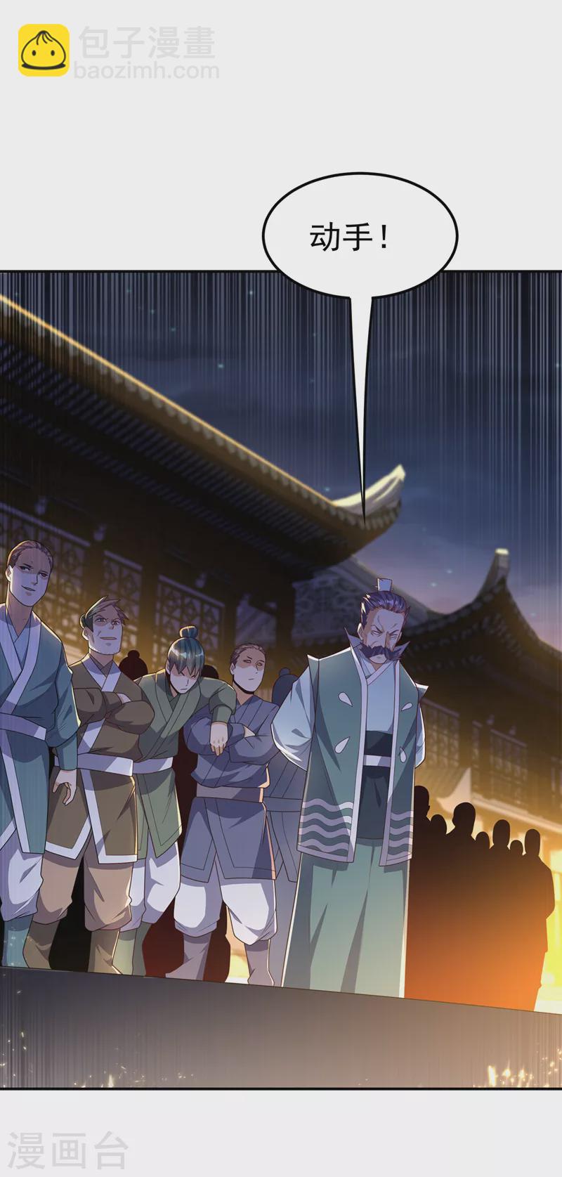 🍘武逆 第204话 这个人我保了！ 第14页