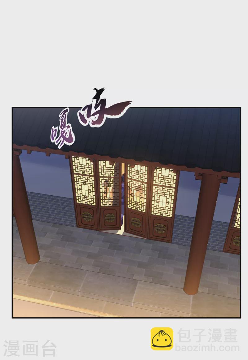 🍘武逆 第204话 这个人我保了！ 第15页