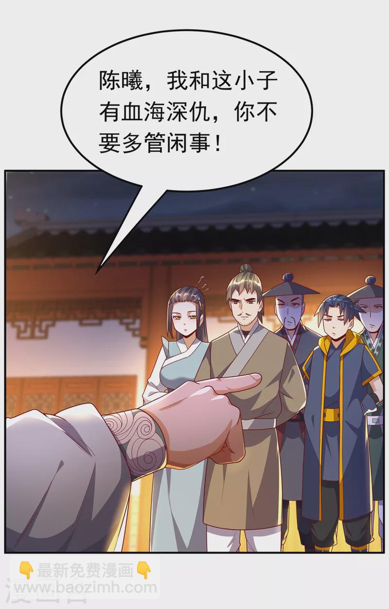 🍘武逆 第204话 这个人我保了！ 第22页