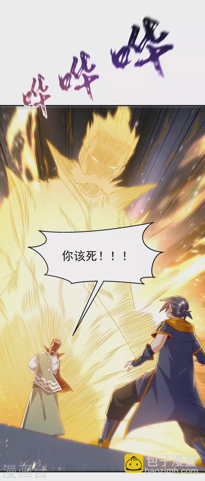 🍘武逆 第204话 这个人我保了！ 第23页