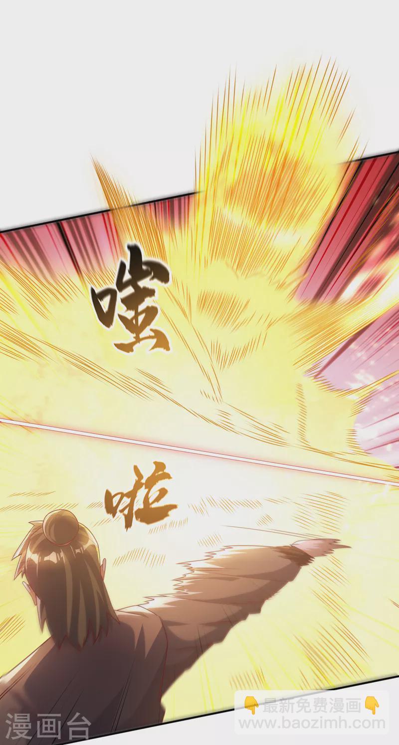 🍘武逆 第204话 这个人我保了！ 第24页