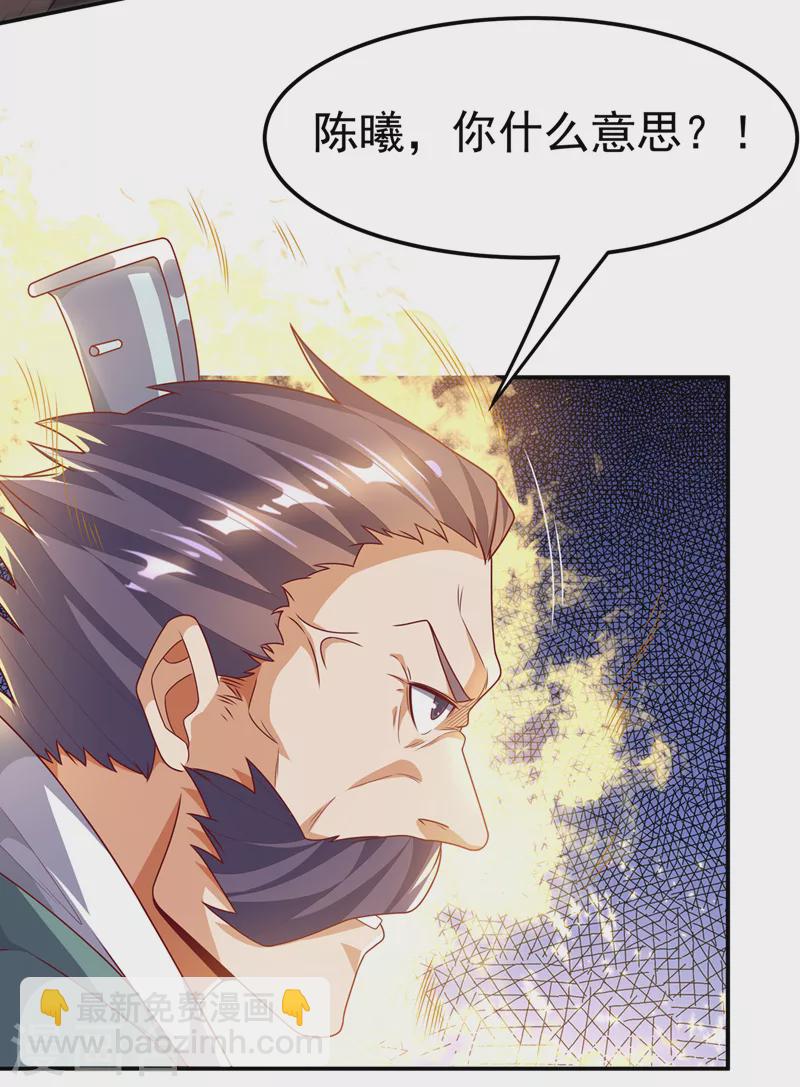 🍘武逆 第204话 这个人我保了！ 第25页