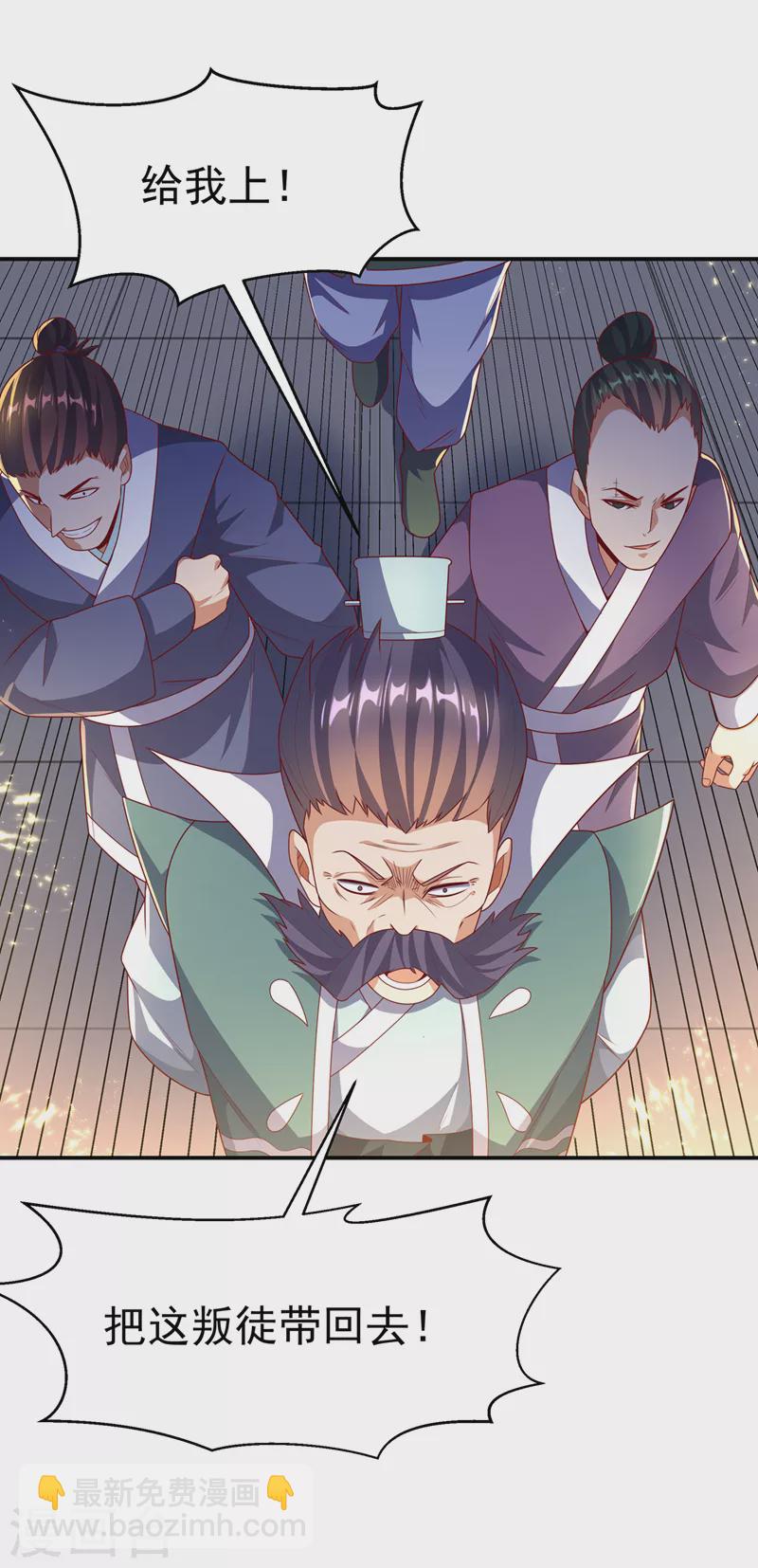 🍘武逆 第204话 这个人我保了！ 第29页