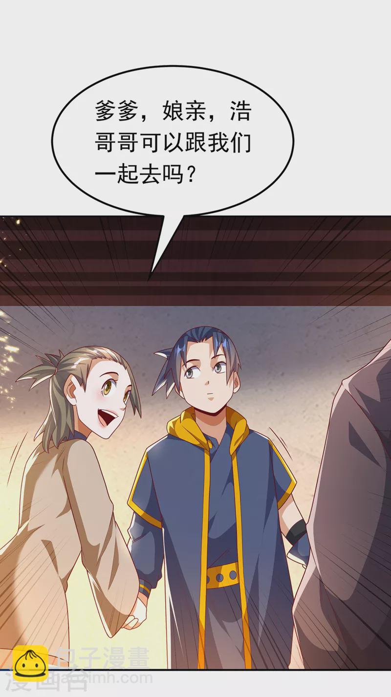 🍘武逆 第204话 这个人我保了！ 第3页