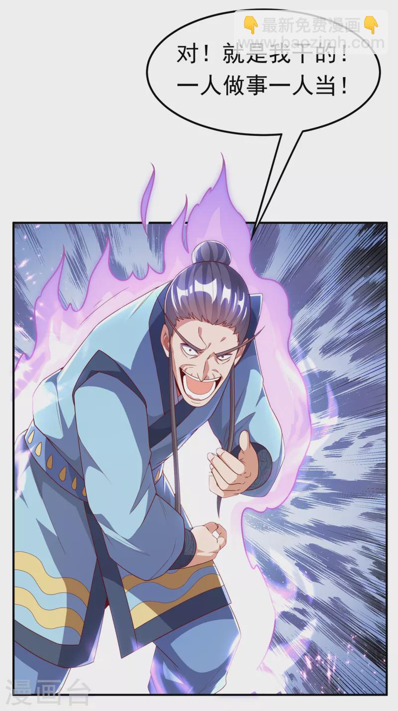 🍘武逆 第206话 生命禁地！我来了！ 第12页