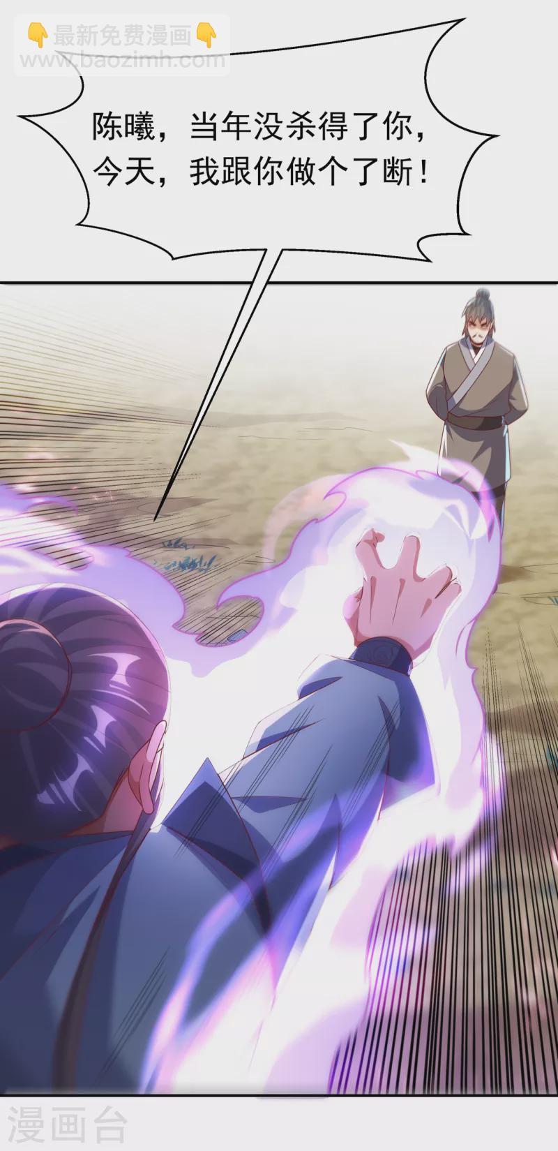 🍘武逆 第206话 生命禁地！我来了！ 第13页