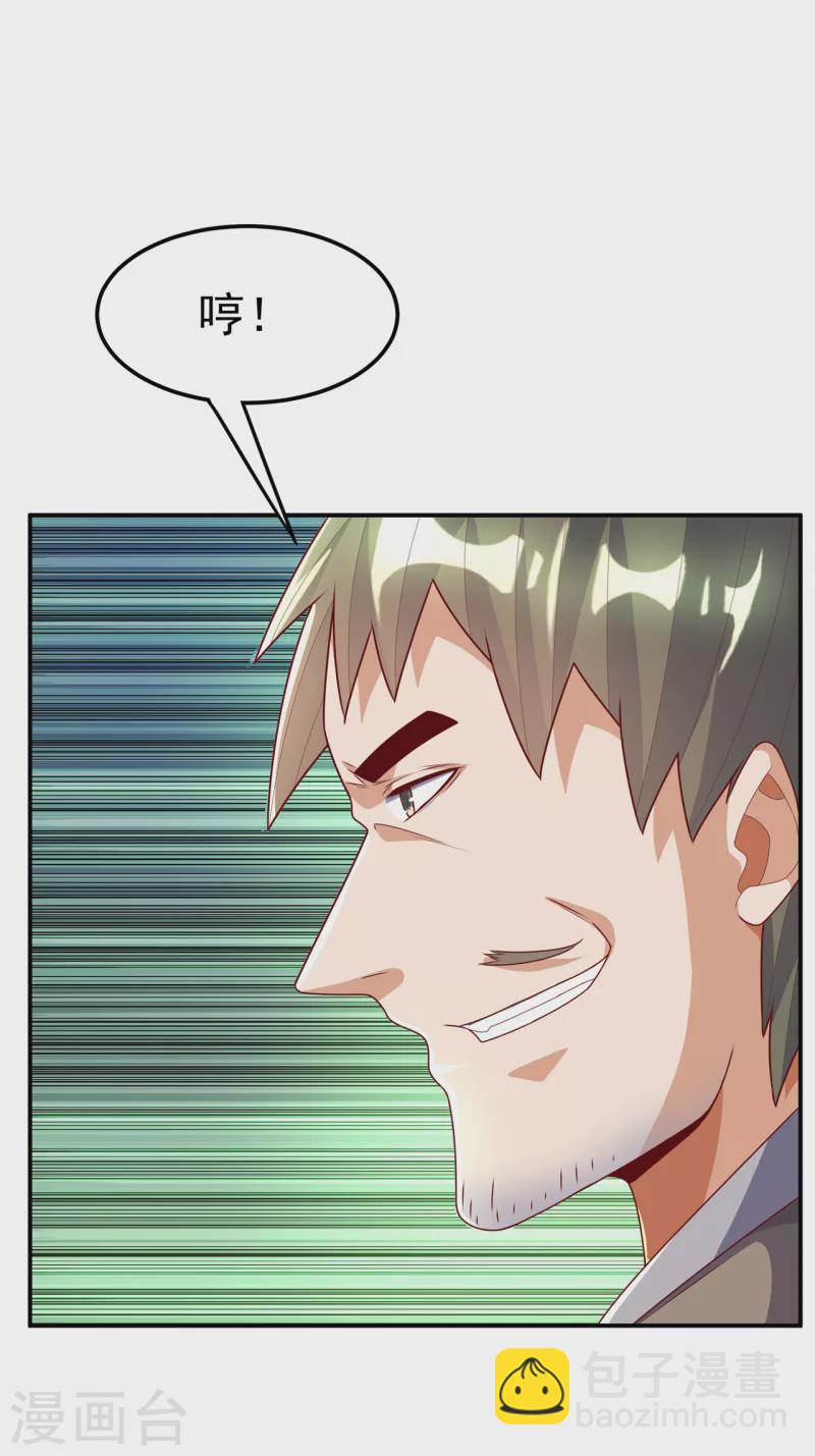 🍘武逆 第206话 生命禁地！我来了！ 第14页
