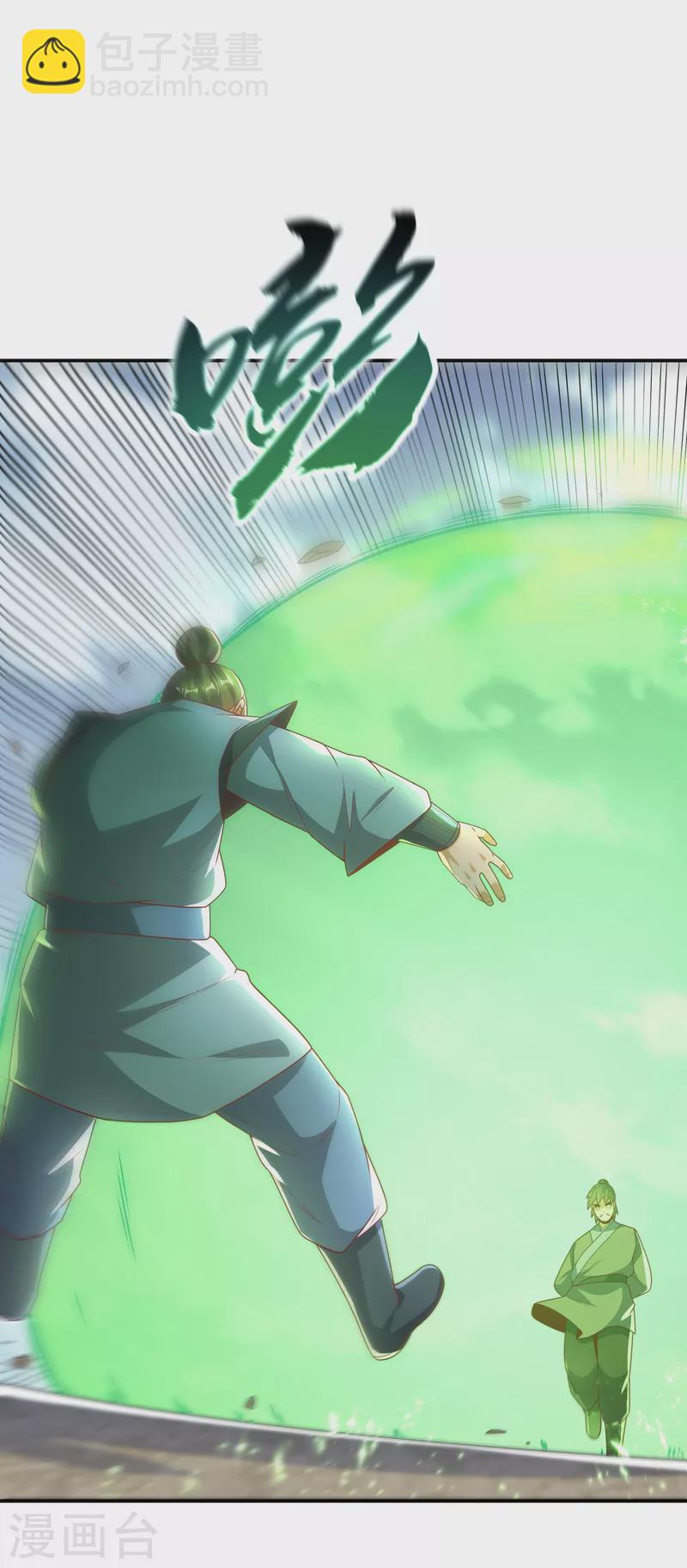 🍘武逆 第206话 生命禁地！我来了！ 第15页