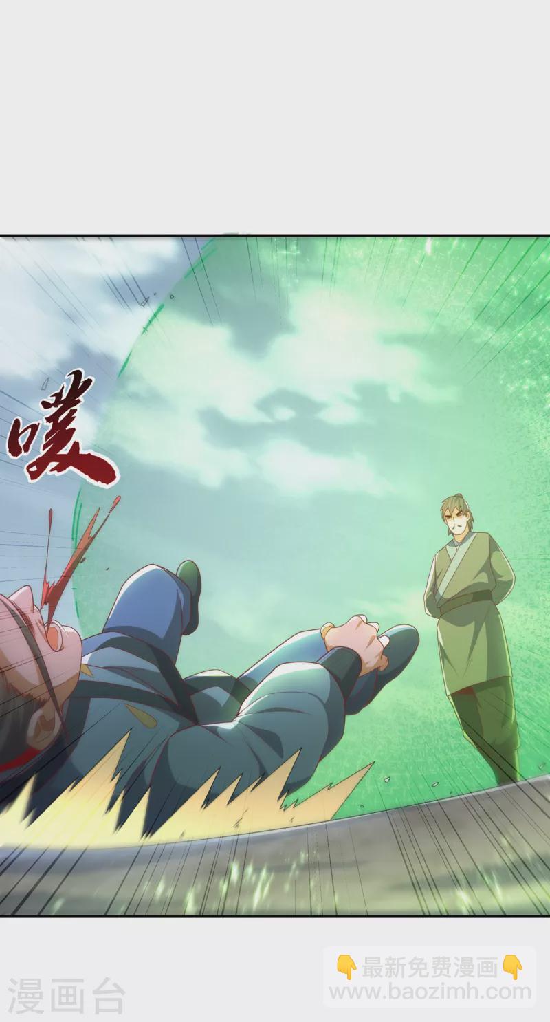 🍘武逆 第206话 生命禁地！我来了！ 第16页
