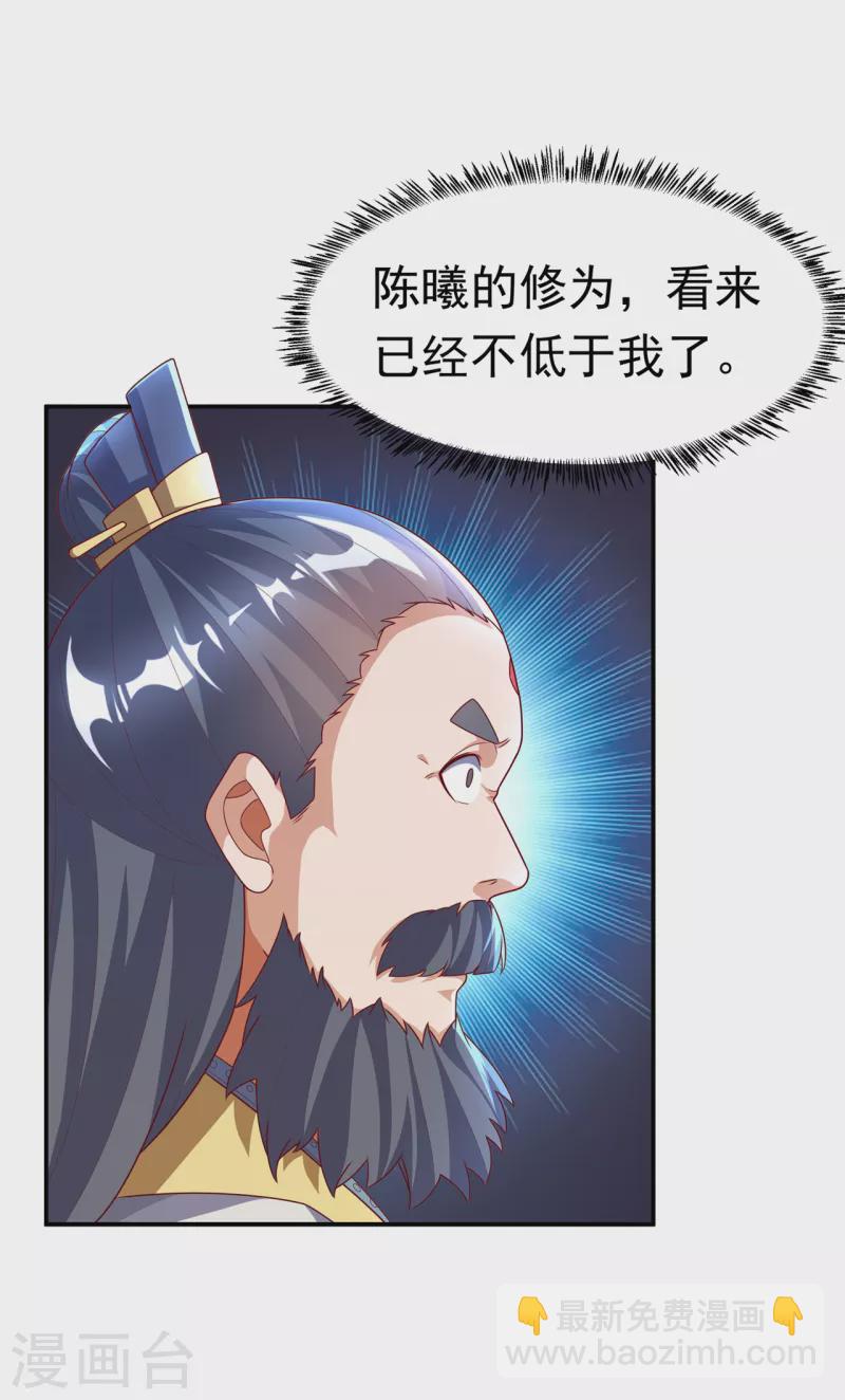 🍘武逆 第206话 生命禁地！我来了！ 第17页