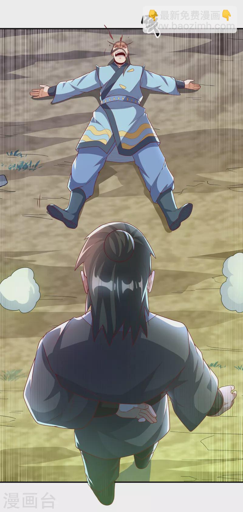 🍘武逆 第206话 生命禁地！我来了！ 第18页