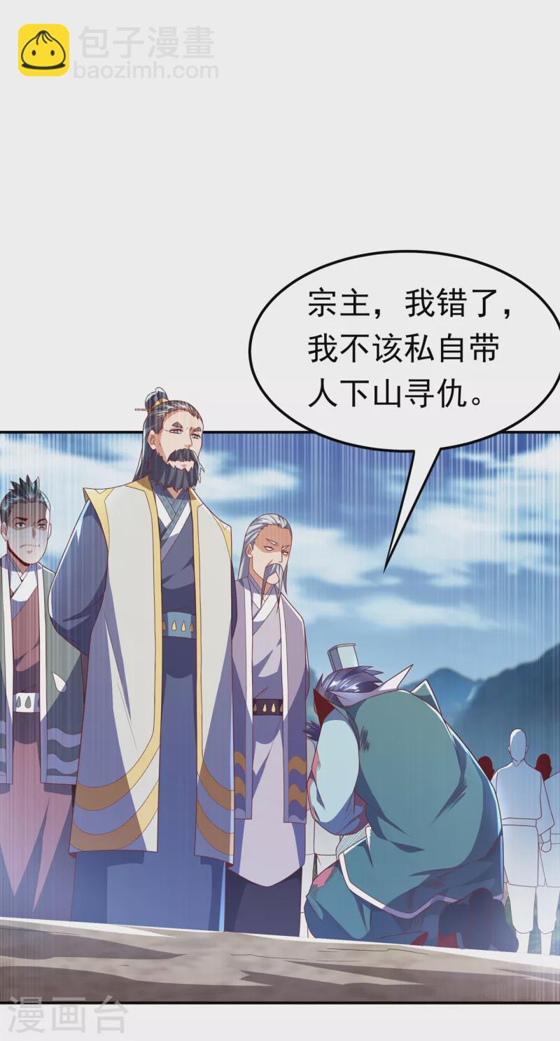 🍘武逆 第206话 生命禁地！我来了！ 第2页