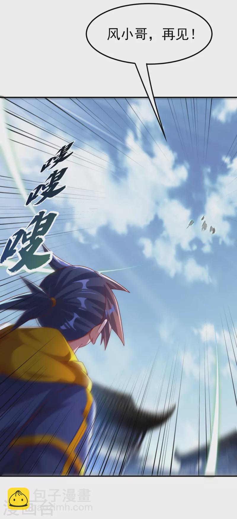 🍘武逆 第206话 生命禁地！我来了！ 第29页