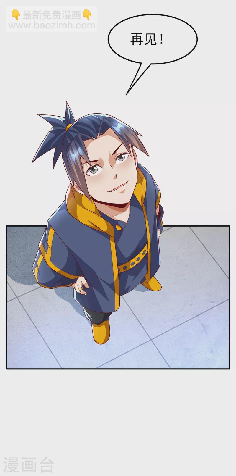 🍘武逆 第206话 生命禁地！我来了！ 第30页