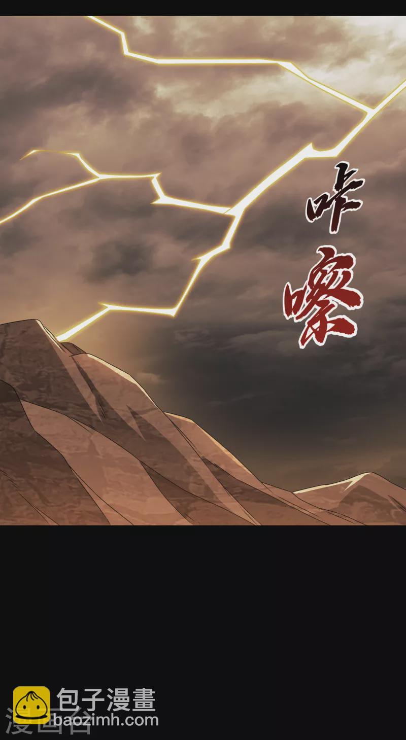 🍘武逆 第206话 生命禁地！我来了！ 第34页