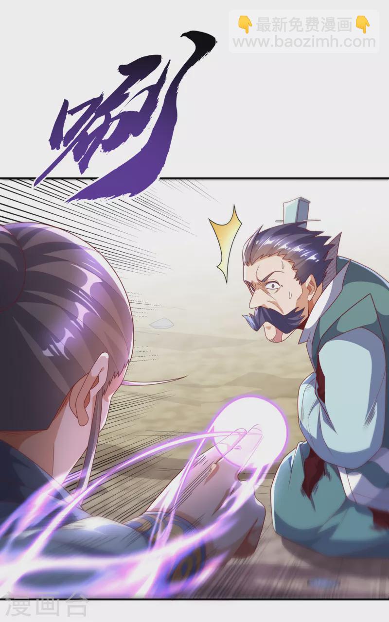 🍘武逆 第206话 生命禁地！我来了！ 第5页