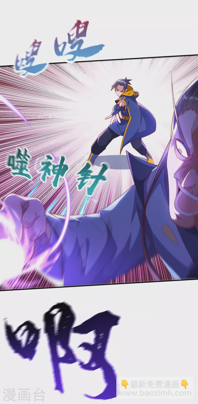 🍘武逆 第206话 生命禁地！我来了！ 第7页