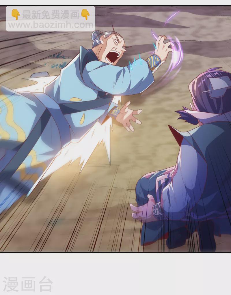 🍘武逆 第206话 生命禁地！我来了！ 第8页