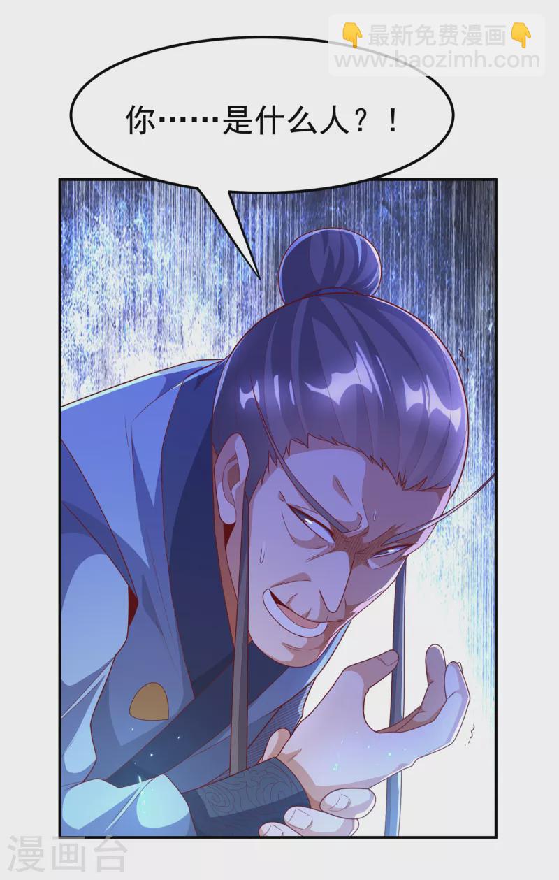 🍘武逆 第206话 生命禁地！我来了！ 第9页