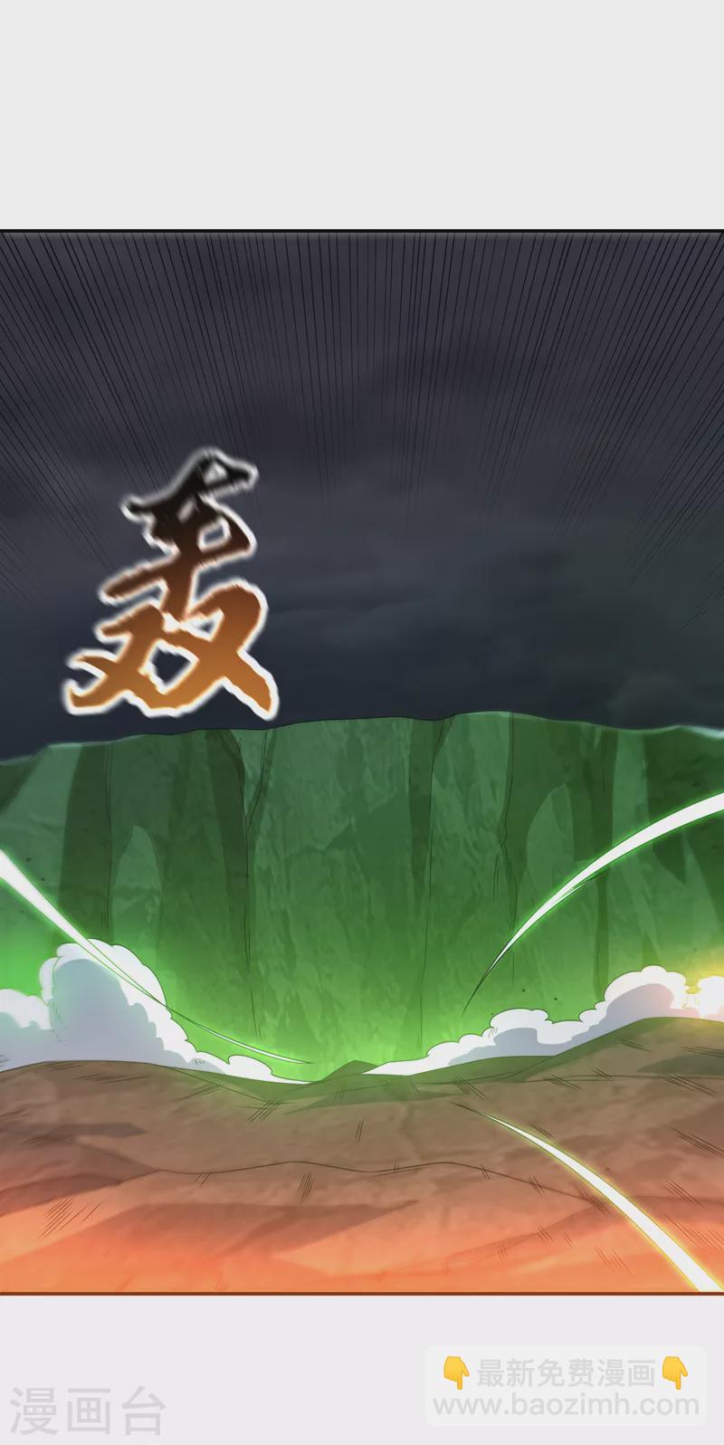 🍘武逆 第208话 硬闯生命禁地？！ 第11页
