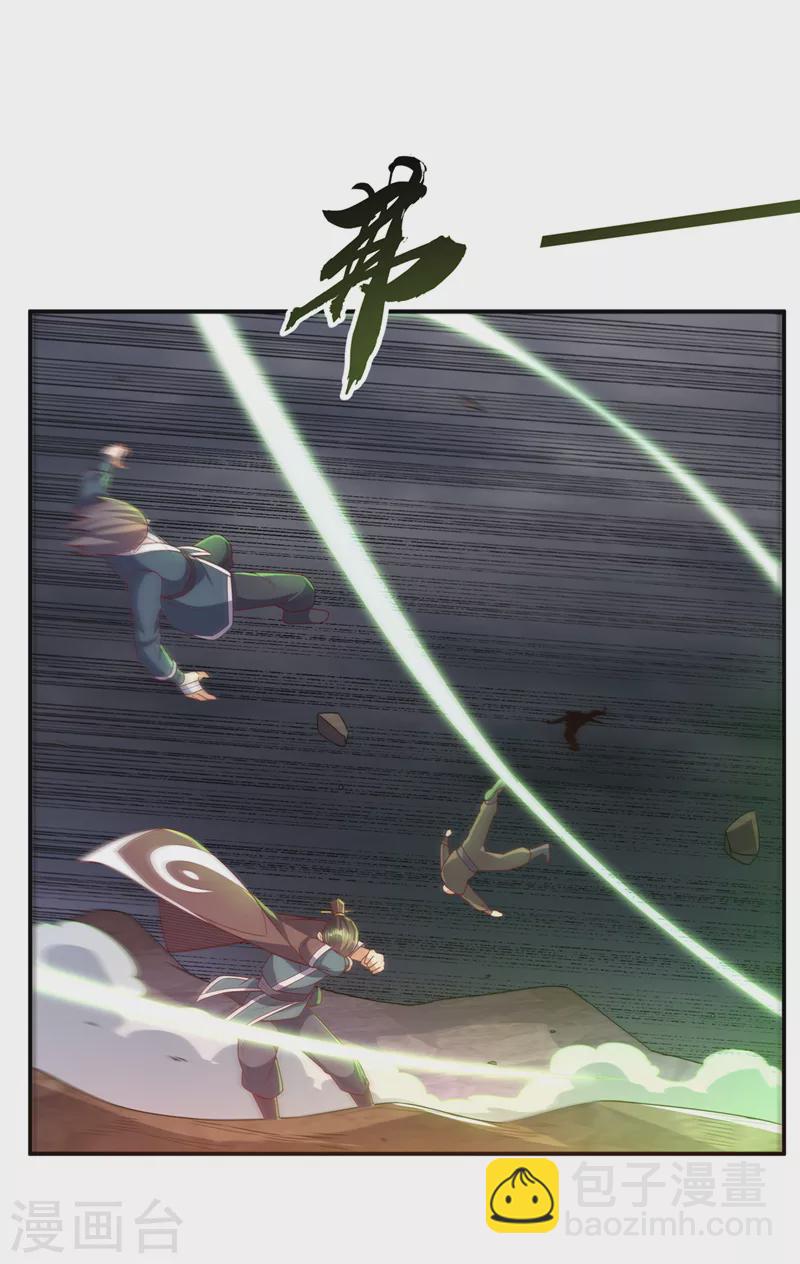 🍘武逆 第208话 硬闯生命禁地？！ 第12页