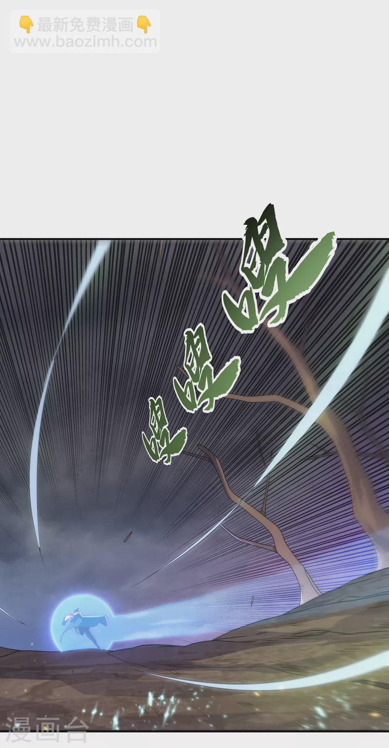 🍘武逆 第208话 硬闯生命禁地？！ 第15页