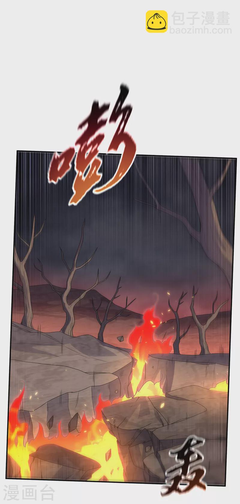 🍘武逆 第208话 硬闯生命禁地？！ 第16页